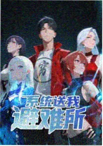 飘花影视东方奇幻动漫雾隐山海志海报